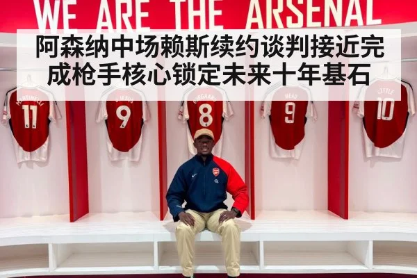 Arsenal football player